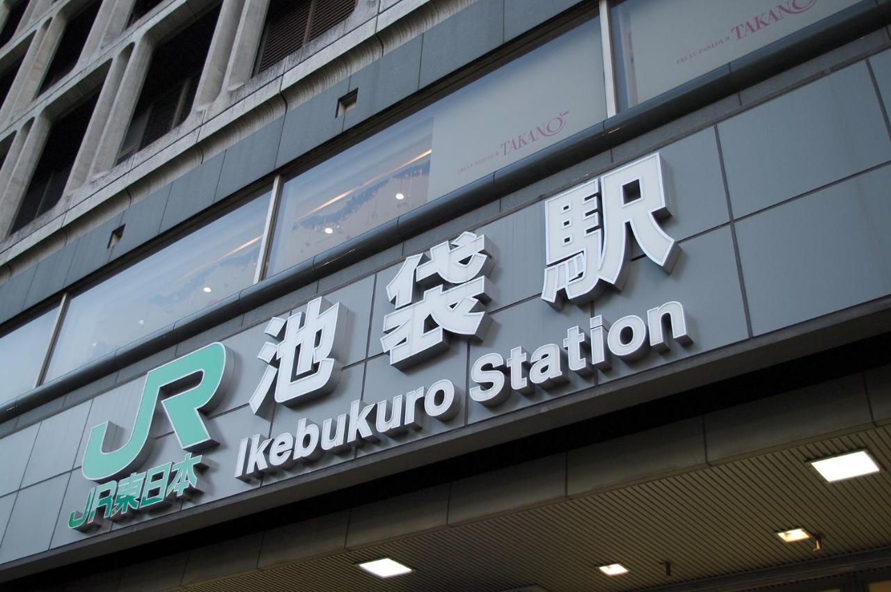 Hotel Varkin Ikebukuro Nishiguchi Tōkyō Extérieur photo
